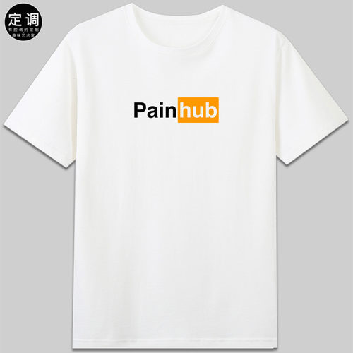 painhub有趣味英语字母恶搞笑p站潮设计纯棉短袖休闲圆领t恤宽松