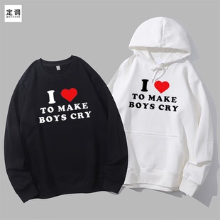 I LOVE to make boys cry有趣味创意英文字母女权圆领卫衣连帽衫