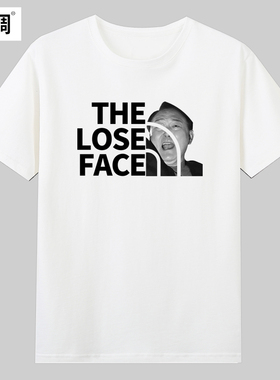 LOSE FACE丢面丢脸南朝鲜尹卡卡韩国尹锡悦短袖t恤创意恶搞衣服潮