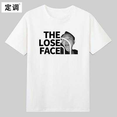 LOSE FACE丢面丢脸南朝鲜尹卡卡韩国尹锡悦短袖t恤创意恶搞衣服潮