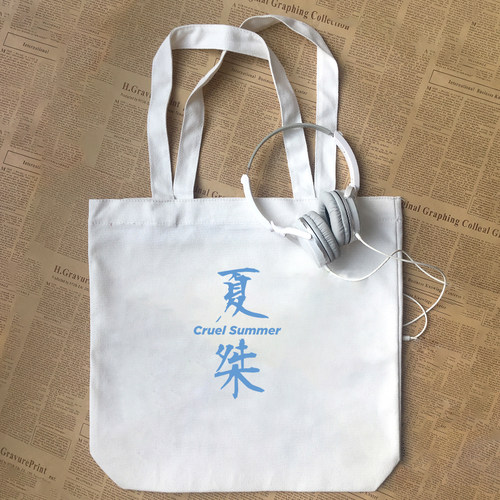 cruel summer夏桀霉霉ts残夏taylor Swift泰勒斯威夫特帆布包手提