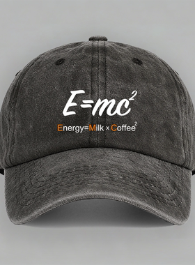emc相对论牛奶milk咖啡coffee爱因斯坦有趣味字母棒球帽鸭舌帽子
