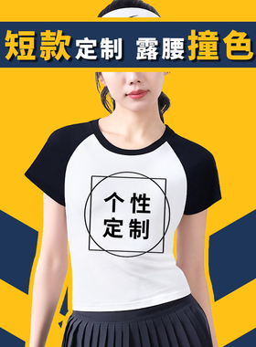 croptop撞色插肩袖紧身短款辣妹t恤定制印logo高腰露脐短袖衣服女
