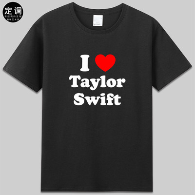 I Love Taylor Swift霉霉ts泰勒斯威夫特演唱会短袖t恤衣服男女夏