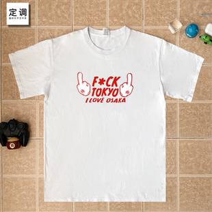 纯棉半袖 日本大阪东京T恤夏季 OSAKA趣味英文短袖 小众男女 LOVE