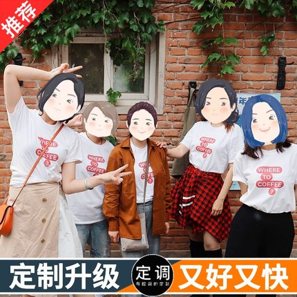 毕业班服定制t恤同学聚会团队衣服Q版漫画头像手绘纯棉短袖印logo