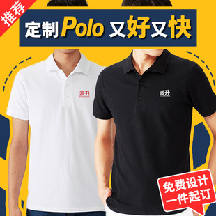 diy夏季高端polo衫定制工作服纯棉短袖速干团队服装翻领t恤印logo