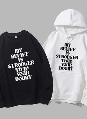 my belief is stronger than your doubt韦德圆领卫衣帽衫diy
