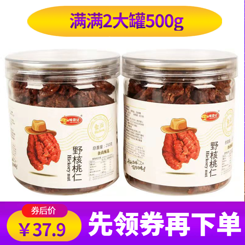湖南山核桃仁原味2019现货野生大山大核桃肉连罐装500g|msdalam kategori makanan ringan/Nuts/Specialty, Hickory/Nuts/pemanggangan, Walnut - dari Buy2taobao.com untuk memberikan perkhidmatan ejen Taobao profesional membeli