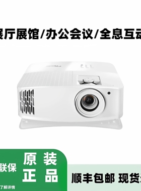 Optoma奥图码ZK450 UHD55 UHD38x UHD50x UHD35x UHD30 UHZ65LV UHZ55 UHZ66 UHZ65LV ZK507-W家用4K投影机仪