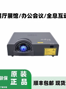 希帕Sipa激光投影全系列定制型号3LCD短焦投影机0.48全息宴会厅KTV展厅无仰角0.44投影仪希帕Sipa工程投影机