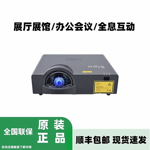 希帕Sipa激光投影全系列定制型号3LCD短焦投影机0.48全息宴会厅KTV展厅无仰角0.44投影仪希帕Sipa工程投影机