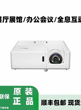 Optoma Projector奥图码ZH507+ ZH502 ZK507-W ZU5000USTE ZH406STX GT1090HDRx激光长短焦高清会议投影仪机