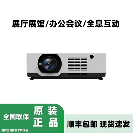 夏普XG-EL521UA/EL520UA/XP-V711U/V801U/A824U/XP-P601U-W/XP-P621U-W/XP-P701U-W会议培训2K展馆融合投影机