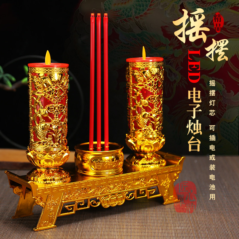 摇摆led电子蜡烛灯新型财神蜡烛仿真烛台一体式香炉插电电池供灯