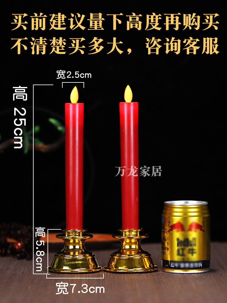 摇摆灯LED电子蜡烛电池插电用长明灯供灯供佛拜神家用香烛财神灯