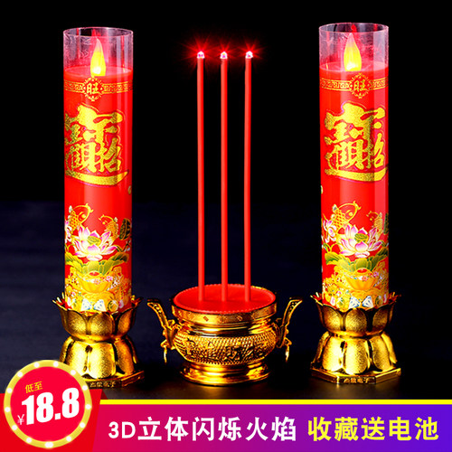 两用电子仿真供佛无烟蜡烛灯