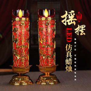 大摇摆仿真led新型电子蜡烛灯
