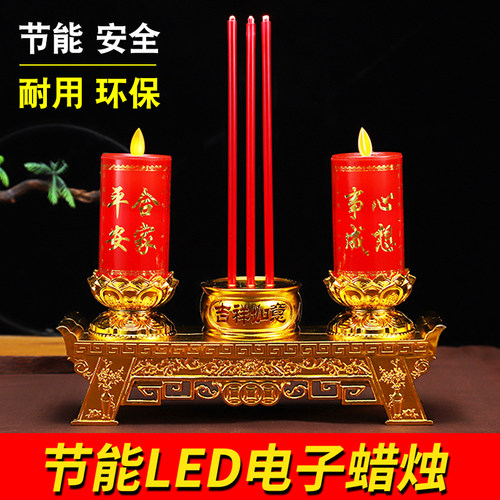 仿真供佛蜡烛灯电子香炉