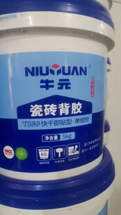 瓷砖背胶丅350快干即贴型单组份匠心品质 牛元
