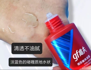 包邮正品高夫玻尿酸保湿露30ml*2瓶 润肤男士乳液补水旅行装清爽