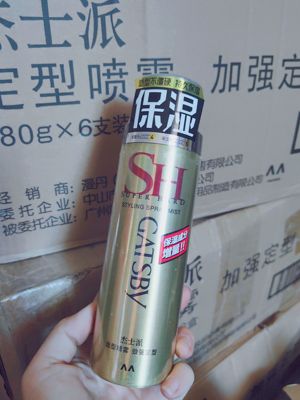 正品杰士派造型喷雾定型喷雾劲强定型150g 强力定型 造型持久自然