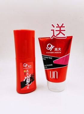 包邮高夫根源醒肤乳液100ml清爽抗皱不油腻抗衰老秋冬保湿乳液