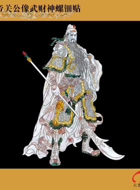 关公像中式水移画螺钿贴挂屏摆件