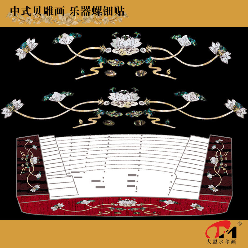 4700.1荷花扬琴乐器贝雕水移画中式家具漆器茶盘托盘螺钿贴纸