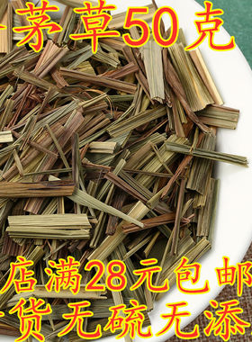香茅草段特级干香毛矛柠檬香粉调料香料茶食用新货50克满28包邮
