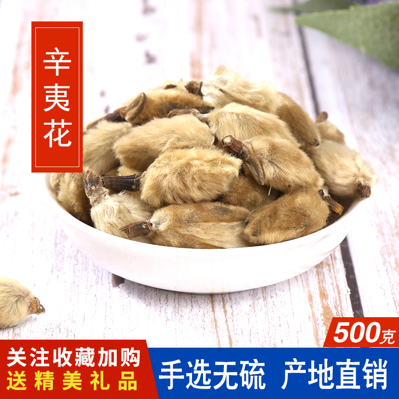 辛夷花毛桃辛一望春木笔玉兰花茶粉卤肉香料调料佐料大全包邮500g
