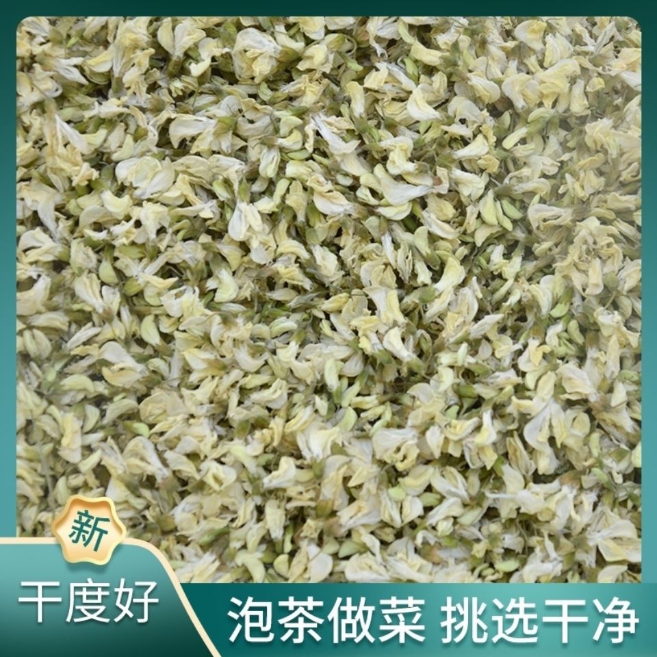 洋槐花干500g包邮新鲜自然无硫花菜绿色杨槐花茶包子料刺槐树花粉