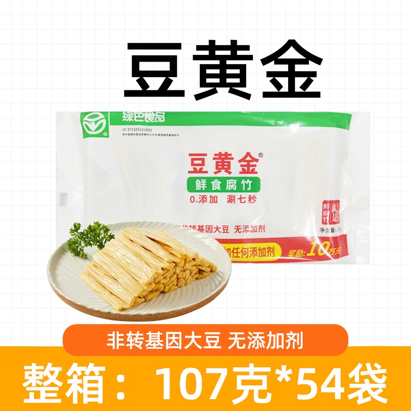 豆黄金鲜腐竹107g*54包免泡发0添加涮火锅串串麻辣烫凉拌冷冻食材