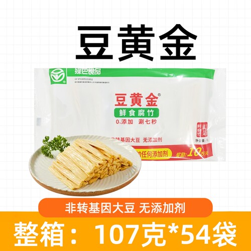 豆黄金鲜腐竹107g*54包免泡发0添加涮火锅串串麻辣烫凉拌冷冻食材