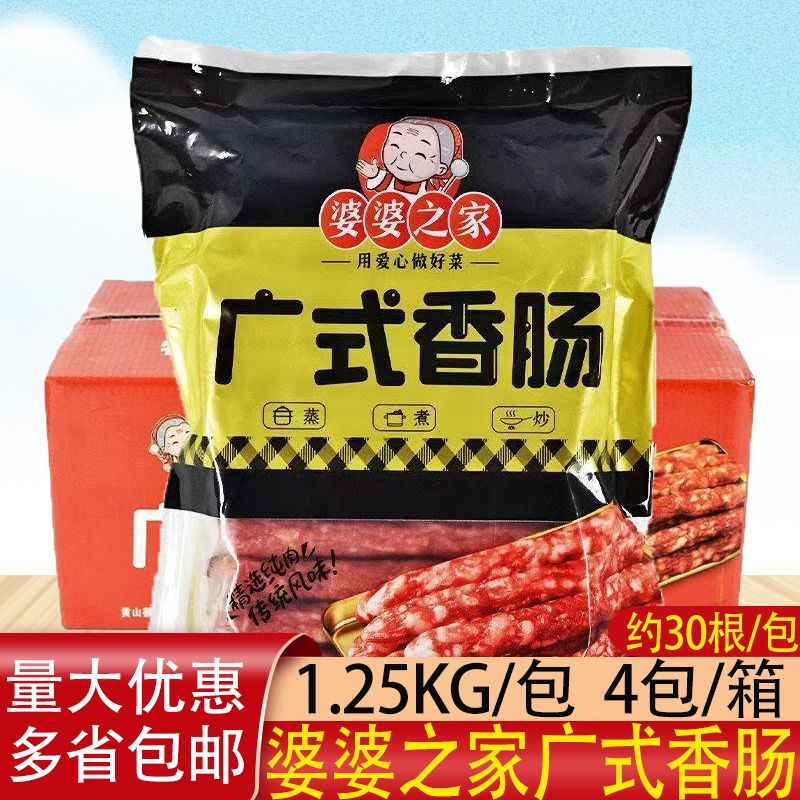 婆婆之家广式腊肠正宗特产批发