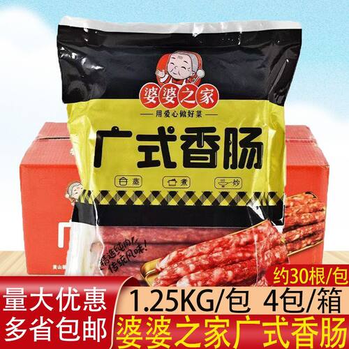 婆婆之家广式腊肠正宗特产批发
