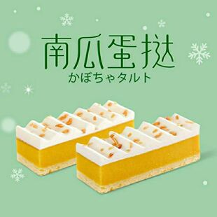 轻肴南瓜蛋挞紫薯蛋挞520g未切分日式点心下午茶西式速冻即食糕点