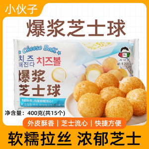 小伙子爆浆芝士球400g*3包韩式炸鸡用奶酪夹心冷冻黄金脆皮奶酪球