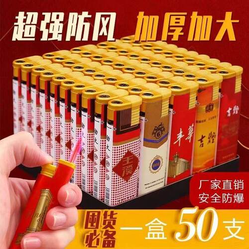 【50支整盒批发】防风打火机加大号加宽批发零售加厚防爆厂家直营