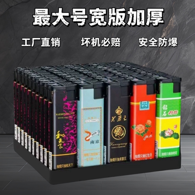 【50支一盒】防风打火机便利店批发打火机加厚加大防爆厂家直销