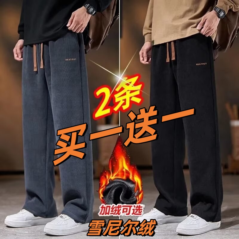 男士秋冬季加绒百搭运动卫裤