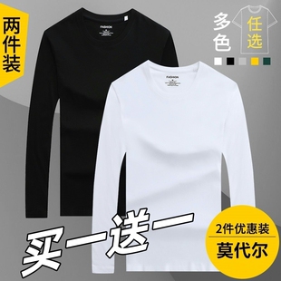 莫代尔长袖T恤打底衫男纯色内搭秋衣圆领上衣服2024新款防晒长衫t