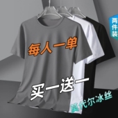 男装 内搭打底干活工作耐磨上衣服T t恤大码 莫代尔纯棉冰丝短袖 男士