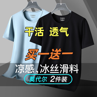 纯色速干白圆领打底衫 薄款 体恤T t恤男莫代尔冰丝棉感夏季 2026短袖