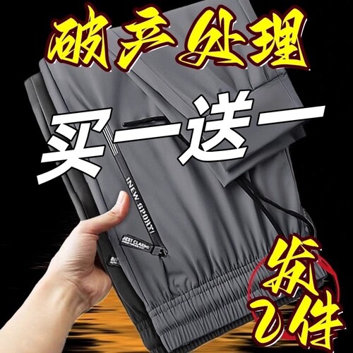 冰丝宽松弹力速干卫裤