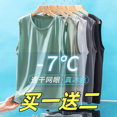 夏季男士冰丝透气速干运动背心