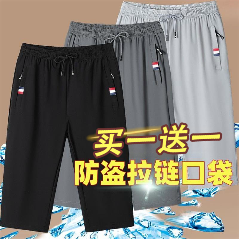冰丝七分裤子男士夏季薄款潮牌宽松速干过膝中裤男款运动休闲6分K
