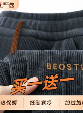 灯芯绒秋冬季运动裤子男士宽松