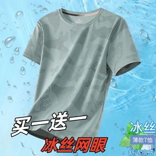 男士薄款冰丝夏季短袖t恤新款圆领T恤速宽松迷彩大码衣服网眼透气