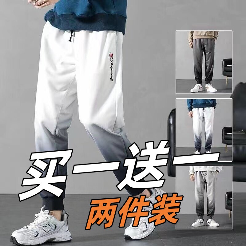 渐变裤男士夏季潮流束脚薄款卫裤宽松速干运动裤休闲长裤春秋薄款
